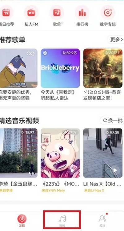 说说网易云音乐多余的歌单怎么删除?网易云音乐删除多余的歌单方法。