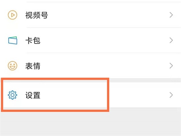 分享微信感应黑屏怎么关闭？微信关闭黑屏模式教程。