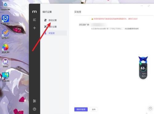 小编分享motrix怎么设置开发者-motrix设置开发者的方法。