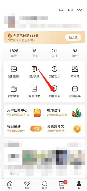 我来分享微博私信自定义菜单怎么设置?微博私信自定义菜单设置方法。
