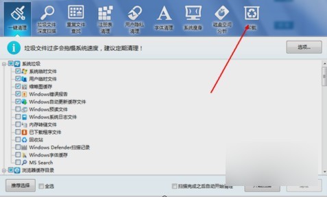 分享电脑软件卸载不了怎么办。