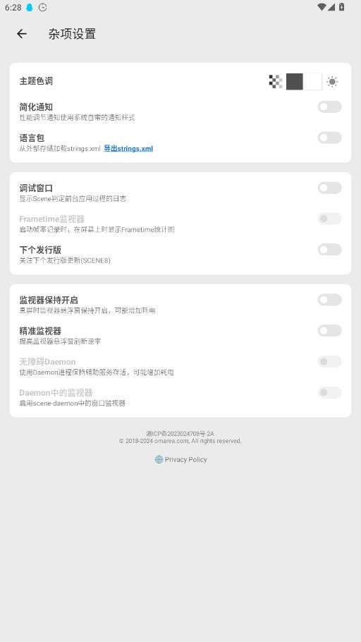 Scene截图2