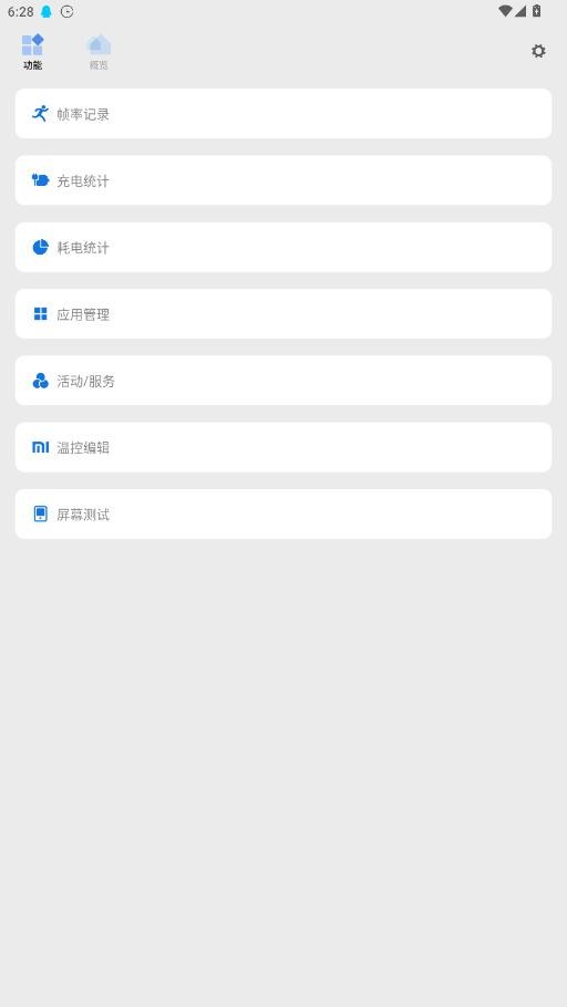 Scene截图1