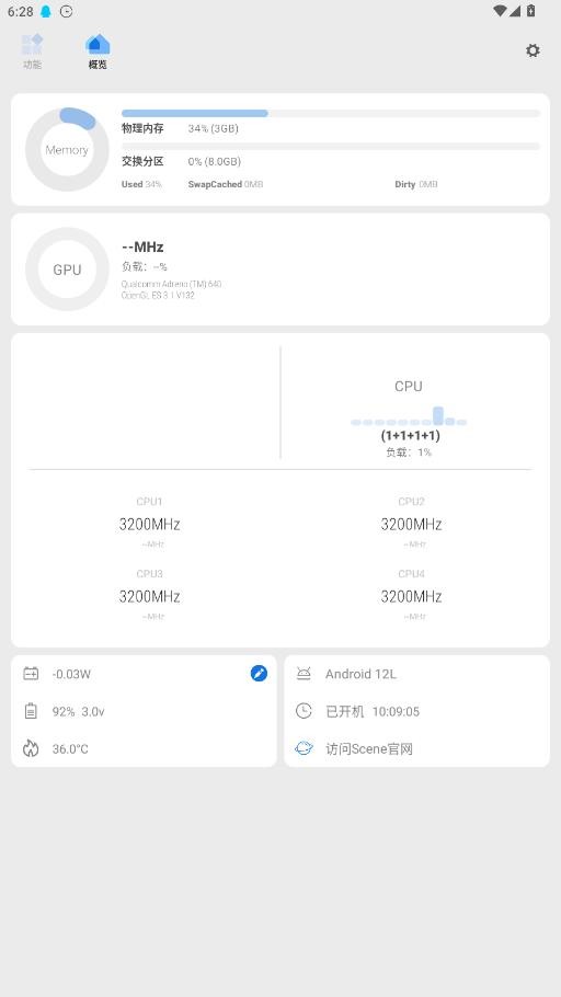 Scene截图3