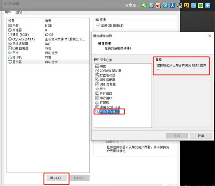 小编分享无TPM模块VMware虚拟机怎么安装Win11?无TPM模块VMware虚拟机安装Win11教程。