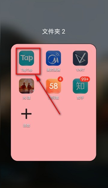 小编教你Taptap如何查看用户协议?Taptap查看用户协议的方法。
