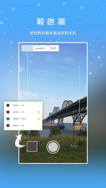 极序截图2