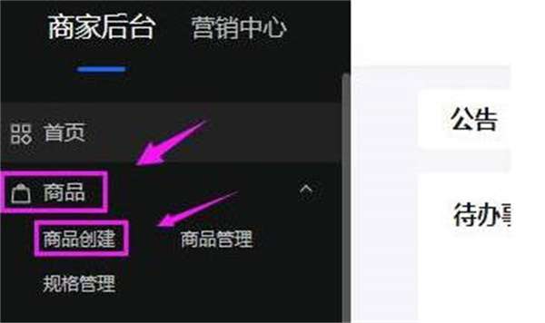 分享抖店怎么上架商品-抖店上架商品的方法。 分享抖店怎么上架商品-抖店上架商品的方法。