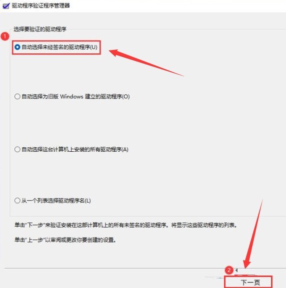 小编教你Windows11怎么验证驱动程序-Windows11验证驱动程序方法。