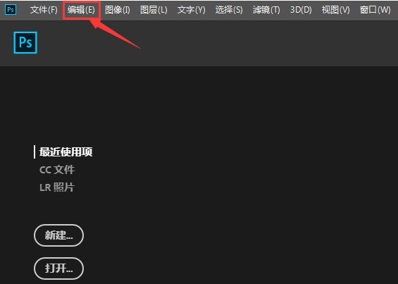 分享ps怎么开启忽略旋转元数据-ps开启忽略旋转元数据方法。
