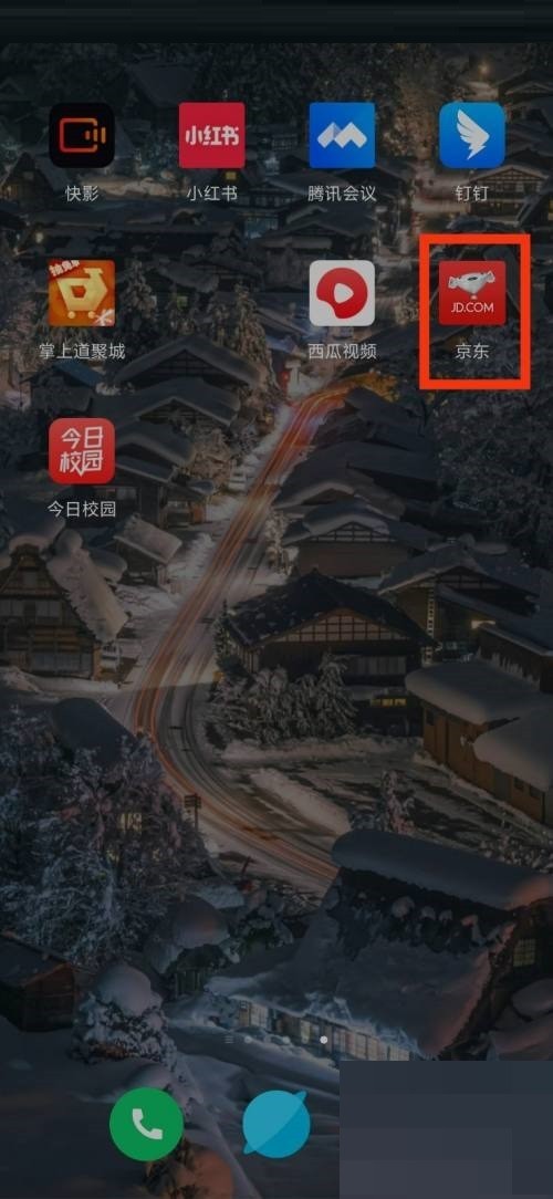 我来分享京东关于京东APP在哪里？京东关于京东APP查看教程。