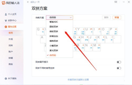 我来分享搜狗拼音输入法怎么设置全拼方案-搜狗拼音输入法设置全拼方案的方法。