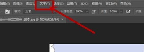 我来分享ps怎么关闭大写字母模式-ps关闭大写字母模式步骤。