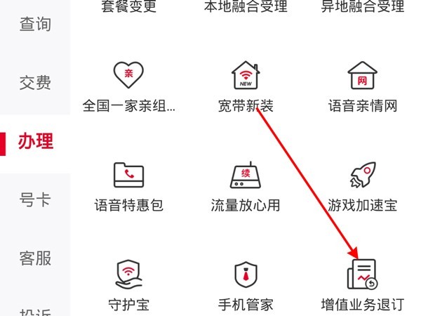 今天分享联通彩铃怎么取消?联通彩铃取消方法。