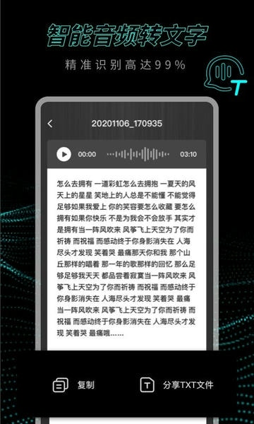 专业录音机截图1