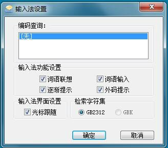 我来分享微软五笔输入法怎么用-微软五笔输入法的使用教程。