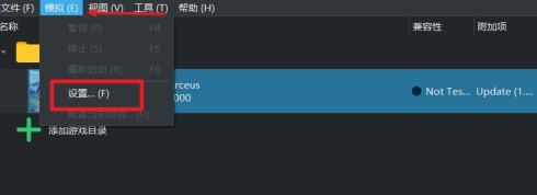 分享yuzu模拟器如何设置手柄按键？yuzu模拟器设置手柄按键的方法。