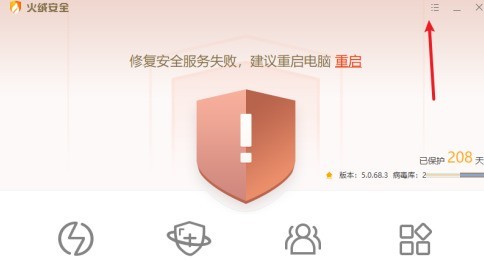说说火绒安全软件如何查看安全日志？火绒安全软件查看安全日志的方法。