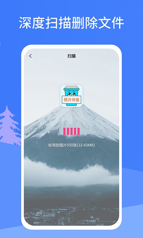 照片恢复宝截图1