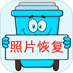 照片恢复宝图标
