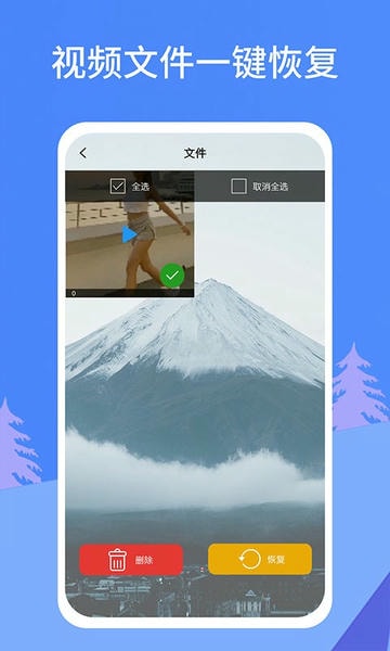 照片恢复宝截图2