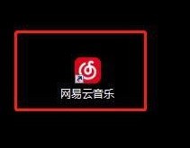 分享网易云音乐怎么看MV？网易云音乐看MV的操作方法。