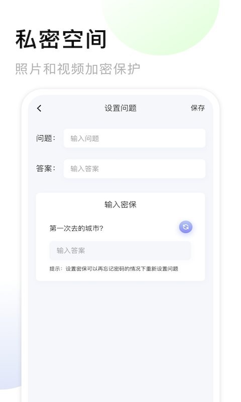 我的相册截图1