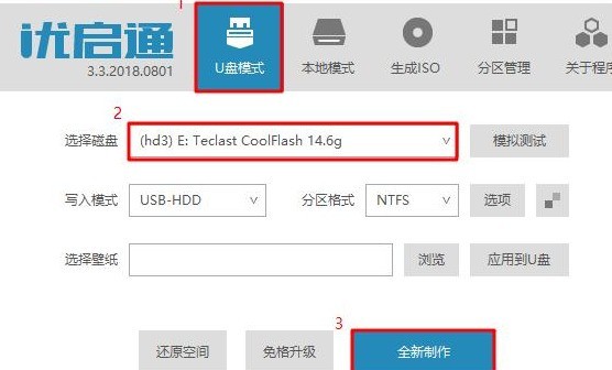关于优启通如何制作启动U盘装系统-优启通制作启动U盘装系统的方法。 关于优启通如何制作启动U盘装系统-优启通制作启动U盘装系统的方法。