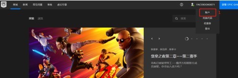 分享epic游戏平台怎样2分钟开启双重认证？epic游戏平台2分钟开启双重认证的方法。