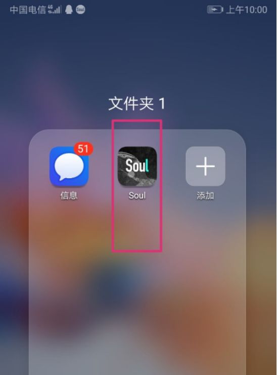 说说soul夸夸墙在哪里?soul夸夸墙位置介绍。