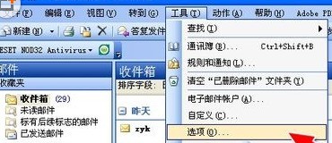 小编分享Foxmail中导入Outlook邮件的操作过程介绍。 小编分享Foxmail中导入Outlook邮件的操作过程介绍。