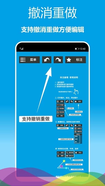 标注画笔截图4