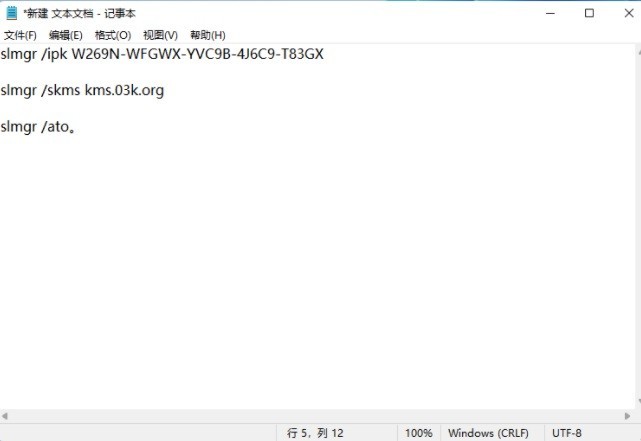 教你win11怎么激活系统?win11激活系统步骤介绍。