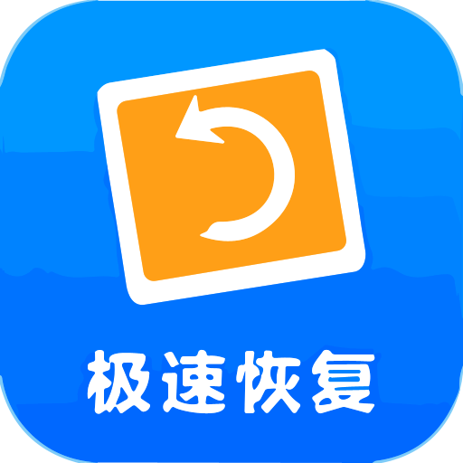 手机照片恢复助手图标