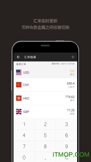 全能计算器app免费正版手机版截图4