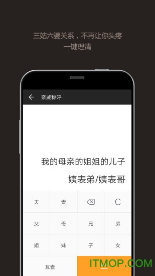 全能计算器app免费正版手机版截图3