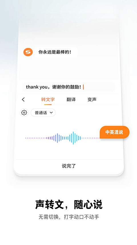 搜狗五笔输入法手机版截图1