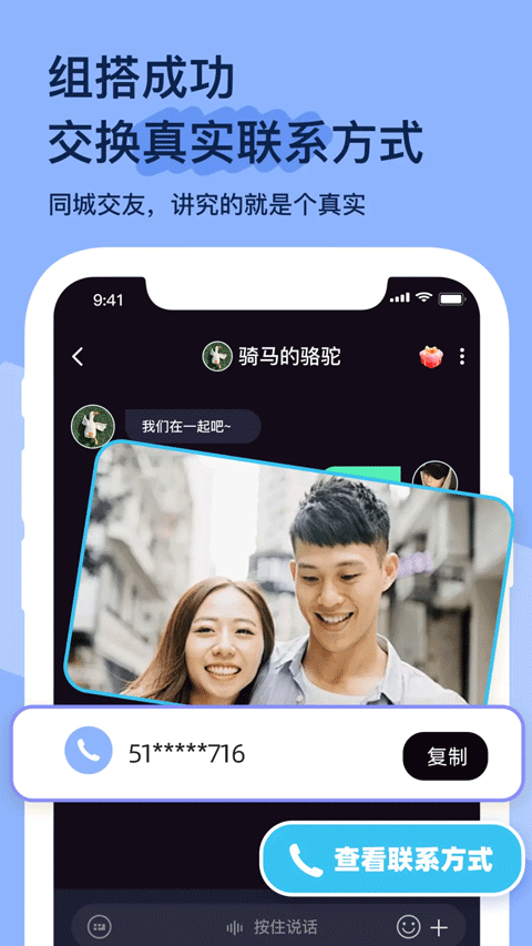 搭子星球app截图4