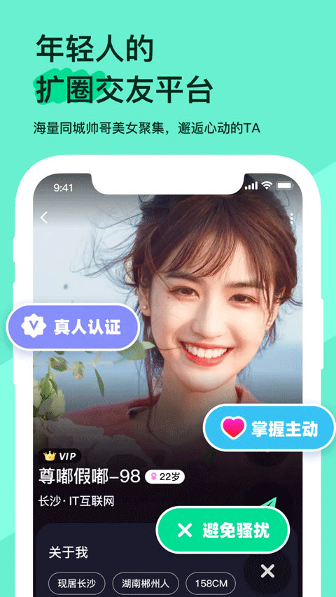 搭子星球app截图1