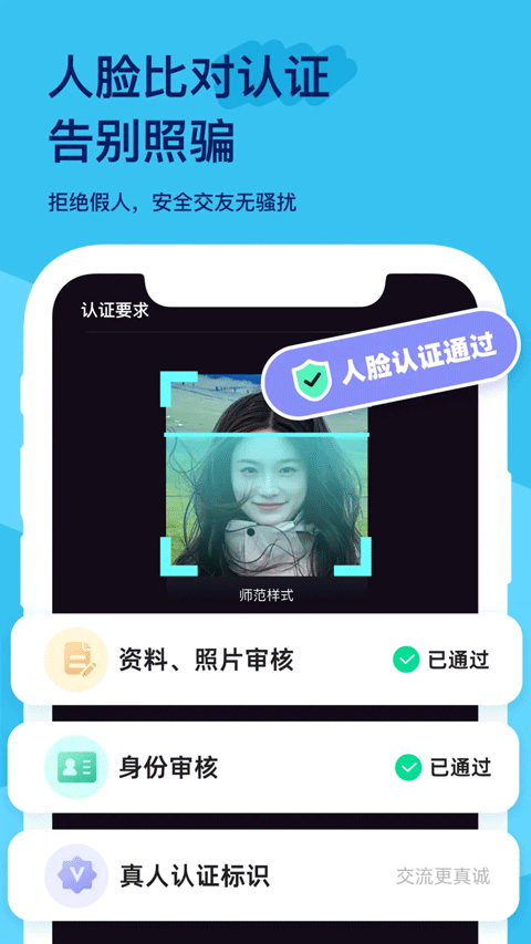 搭子星球app截图2