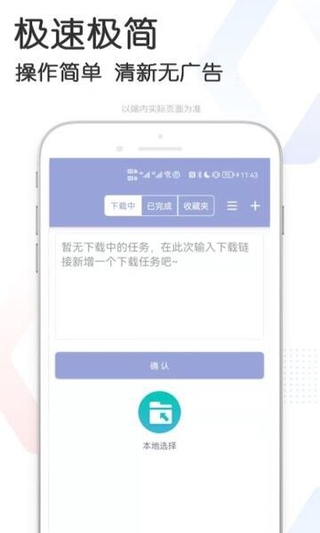 星速磁力bt截图4