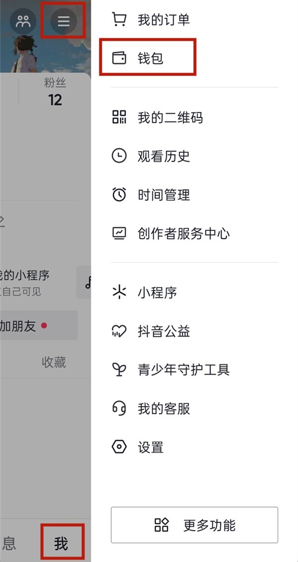关于抖音如何开通dou分期？抖音开通dou分期步骤流程。