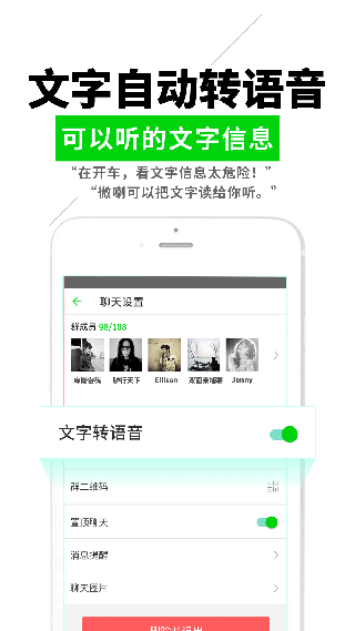 微喇对讲app截图4