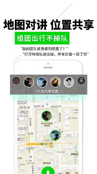 微喇对讲app截图5