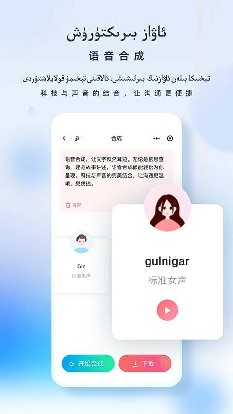 izdax汉维翻译软件截图5