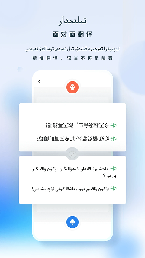izdax汉维翻译软件截图2