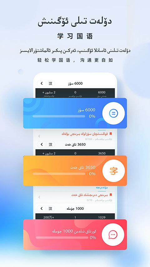 izdax汉维翻译软件截图3