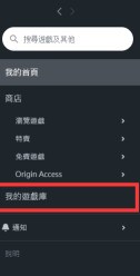 我来分享Origin游戏平台怎么修复游戏？Origin游戏平台修复游戏的方法。