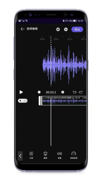 音频剪辑编辑器截图1