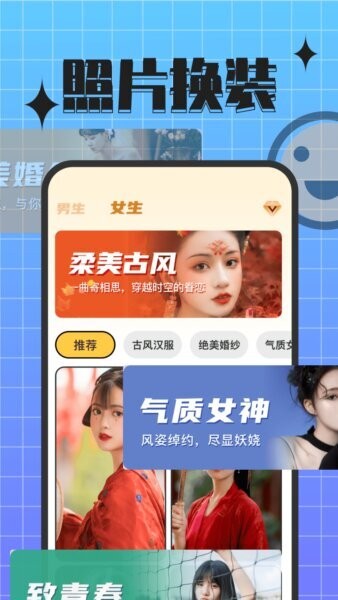 趣音实时语音变声器截图4